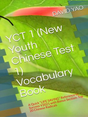 cover image of YCT 1
